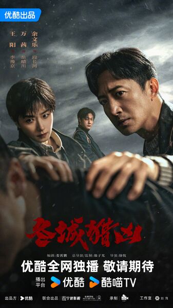 File:Cold Hunt.jpg