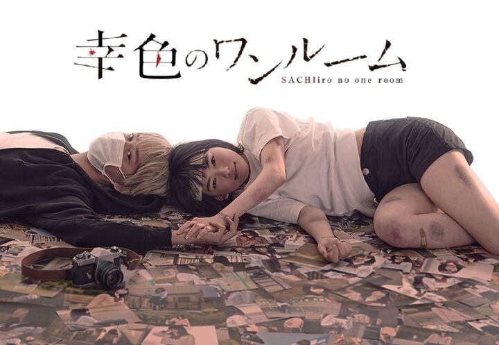 Sachiiro no One Room - DramaWiki