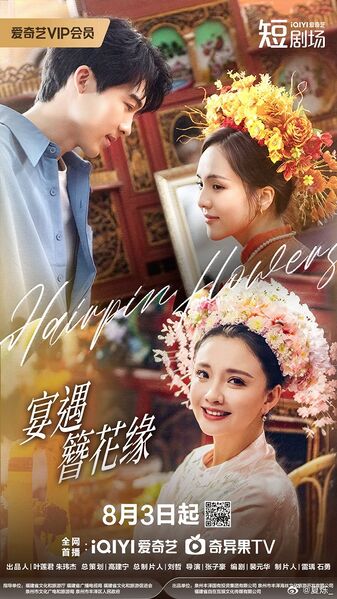 File:Hairpin Flowers (2026).jpg