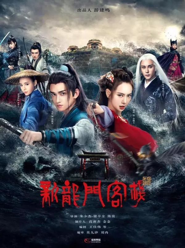 The new dragon gate inn dramawiki