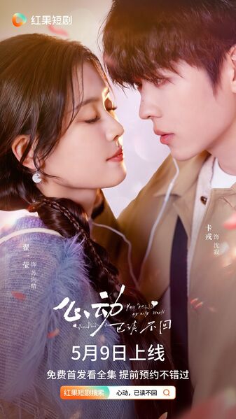 File:You're My Only World.jpg