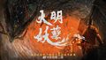 Thumbnail for version as of 00:35, 16 April 2024