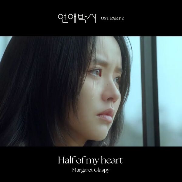 File:Between Steps OST Part 2.jpg