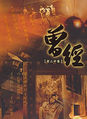 Thumbnail for version as of 18:04, 6 August 2007