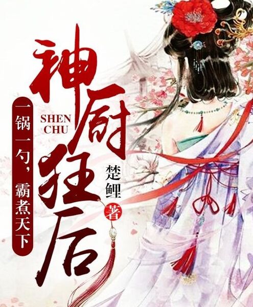 File:Shen Chu Kuang Hou.jpg
