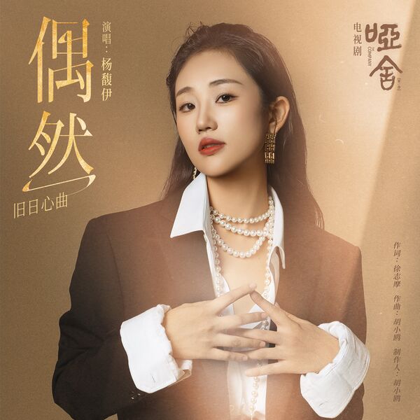 File:The Company OST Part 8.jpg