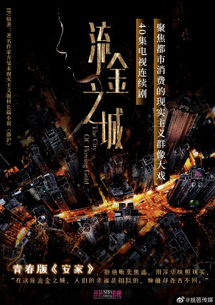File:The City of Flowing Gold.jpg