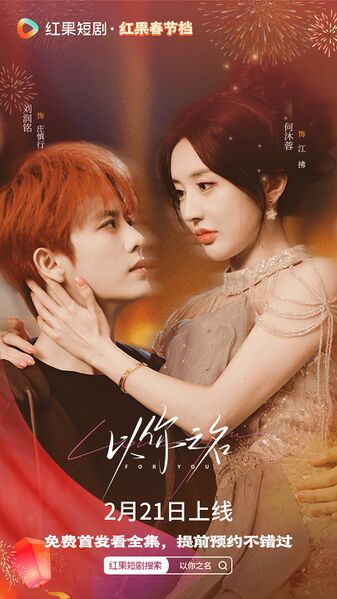 File:For You (2026).jpg