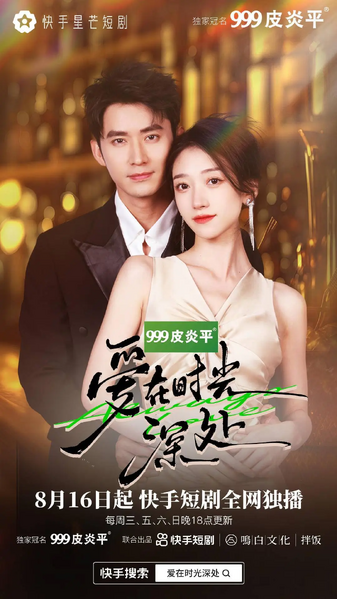 File:Always Love.webp