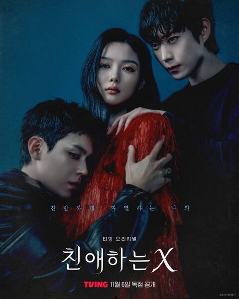 File:Dear X.jpg