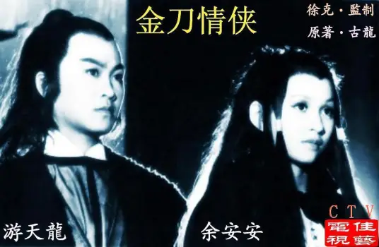 File:The Gold Dagger Romance.webp