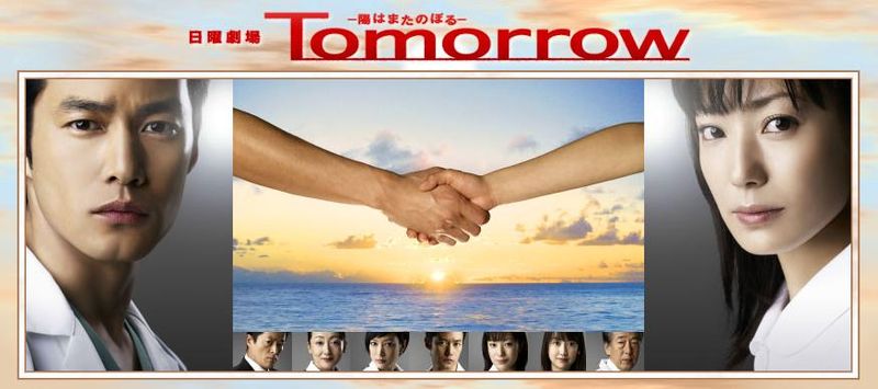 File:Tomorrow2008.jpg