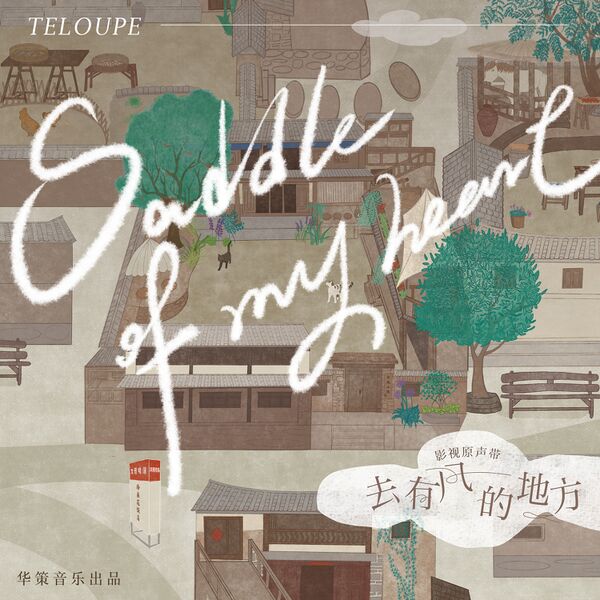 File:Meet Yourself OST Part 5.jpg