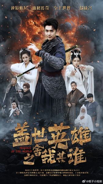 File:Heroes of the World.jpg