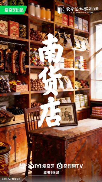 File:Nan Huo Dian.jpg