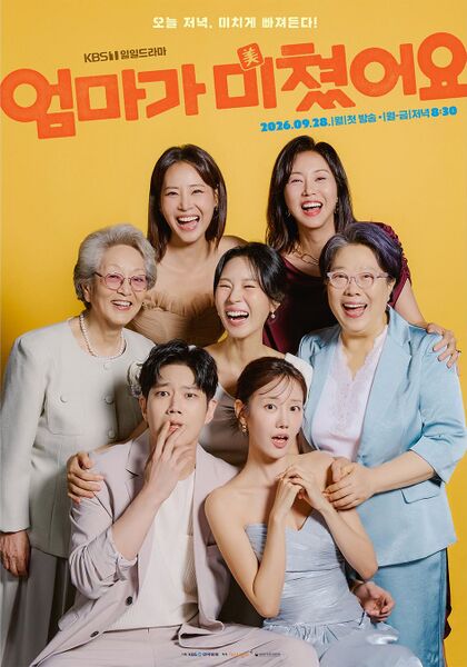 File:Mission Mompossible.jpg