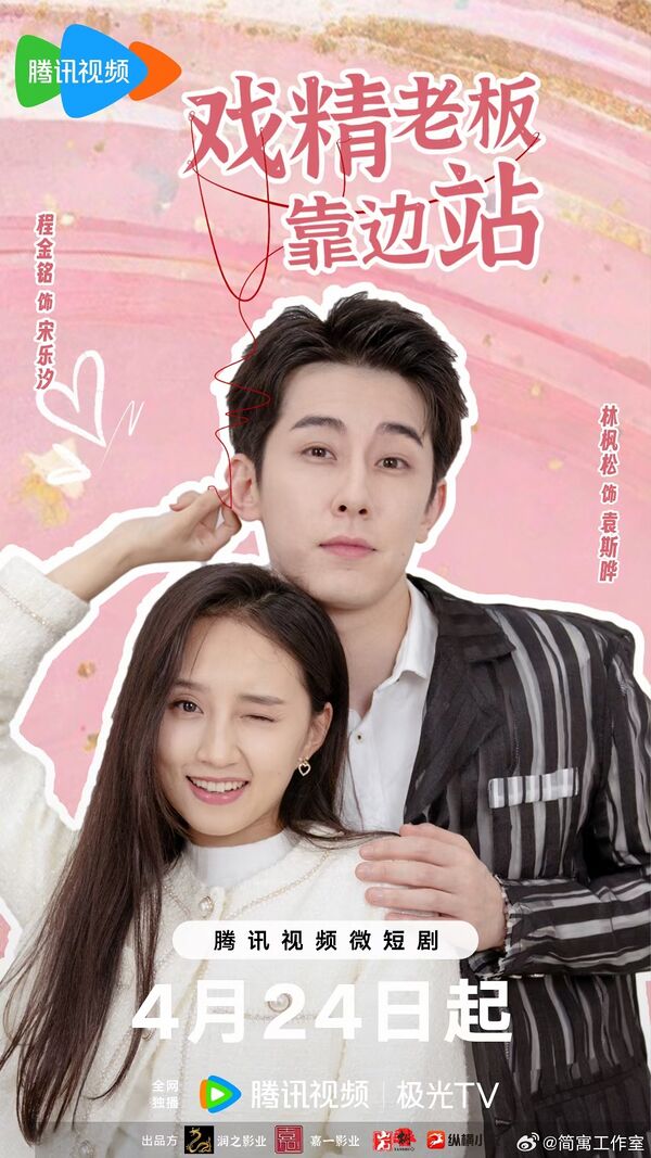 Xi Jing Lao Ban Kao Bian Zhan DramaWiki