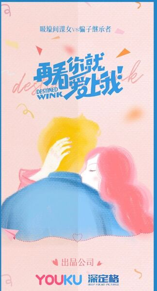 File:Destined Wink.jpg