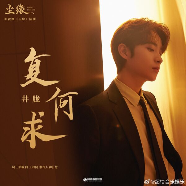File:Divine Destiny OST Part 3.jpg