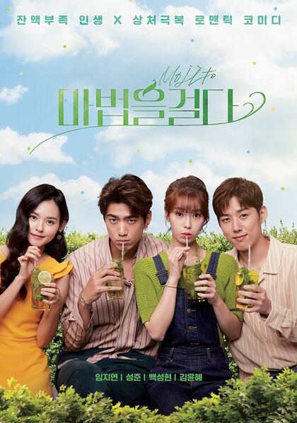 File:Mojito.jpg