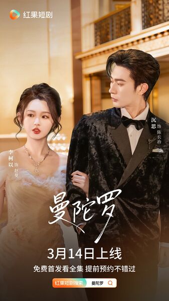 File:Man Tuo Luo.jpg