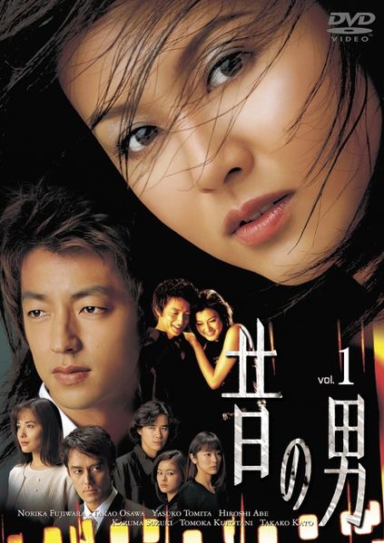 File:Mukashi no Otoko.jpg