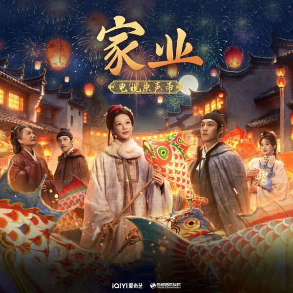 File:The Heir OST.jpg