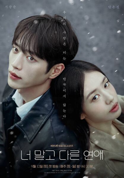 File:A Love Other than Yours.jpg