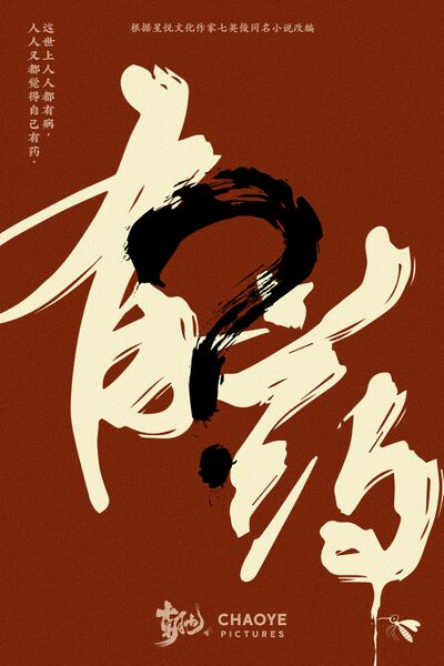 File:You Yao.jpeg