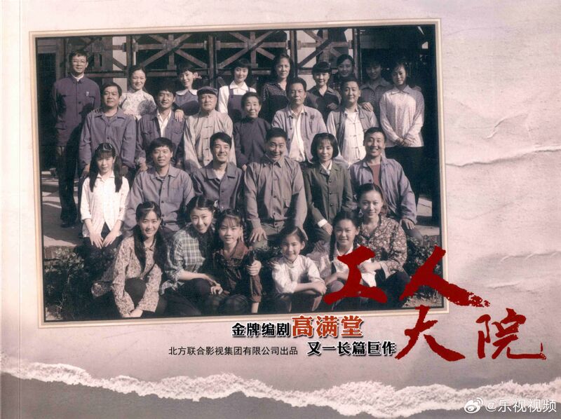 File:Da Gong Ren Yuan.jpg