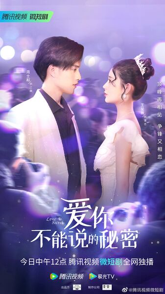 File:Love is Secret.jpg