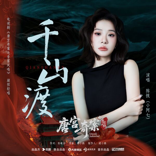 File:Unveil- Jadewind OST Part 8.jpg
