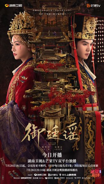File:Royal Betrothal.jpg