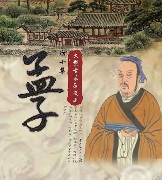 File:Meng Zi.jpeg