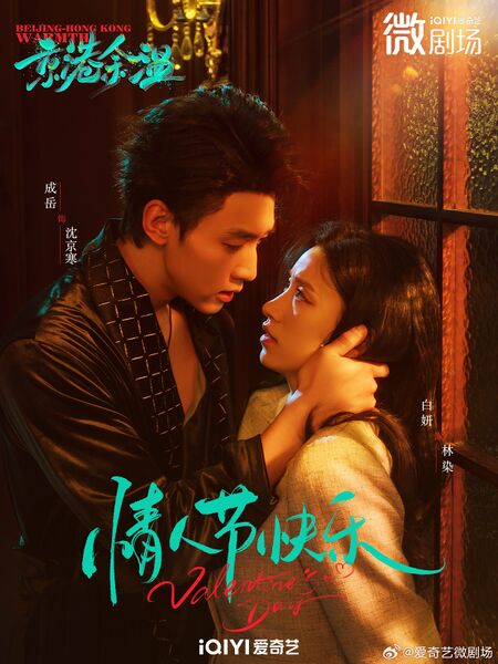 File:Beijing-Hong Kong Warmth.jpg