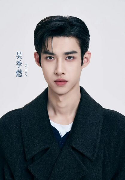 File:Wu Ji Ran.jpeg