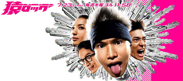 Saru Lock - DramaWiki