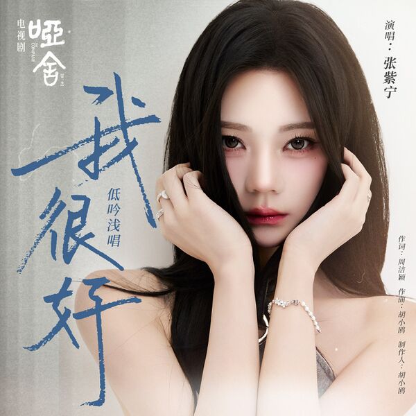File:The Company OST Part 5.jpg