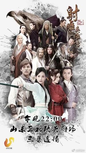 The Legend of the Condor Heroes (2017) - DramaWiki