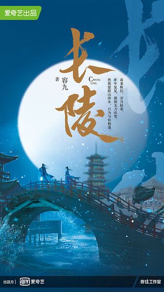 File:Chang Ling.jpeg