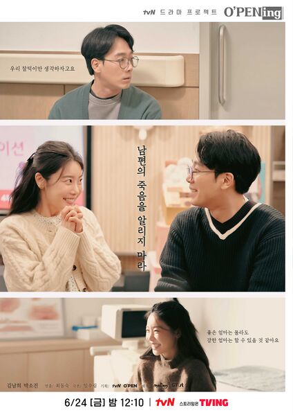 File:Don't Announce Your Husband's Death.jpg